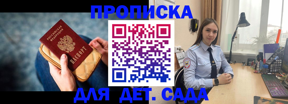 временная регистрация купить в Нижнеудинске
