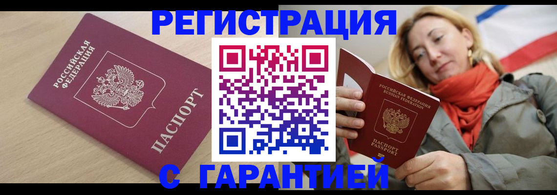прописка регистрация в Нижнеудинске