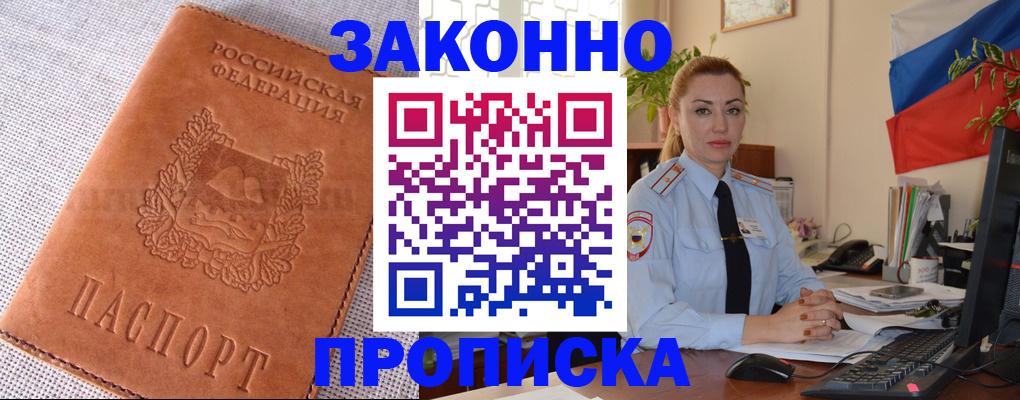 временная регистрация госуслуги в Нижнеудинске